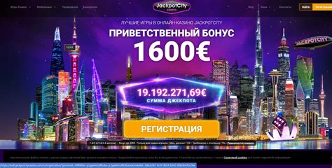 казино джекпот московский онлайн